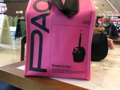 -PAOPAO Bakery&Café(港汇店)