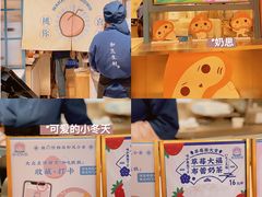 -和气桃桃(宏伊广场店)