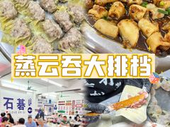 -嘉升大排档(番禺总店)