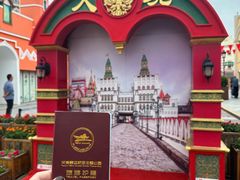 -泰达航母主题公园