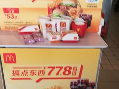 -麦当劳(保利广场店)