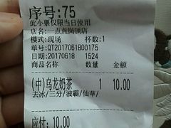 -1点点(岗顶店)
