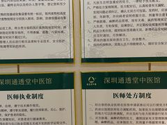 -通透堂中医·精准推拿(旗舰店)