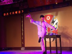 -盖碗儿梨园·变脸吐火·川剧(天府广场店)