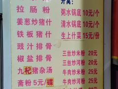 -标记美食新鲜猪杂(兴南大道店)