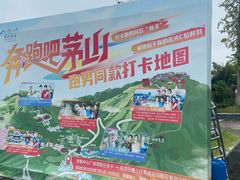 -句容茅山景区