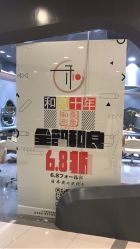 点击看大图 -和良形象