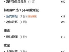 -鱼醉无骨鱼·中山脆肉鲩(荔湾路店)
