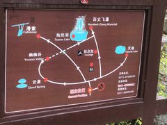 -沕沕水生态风景区