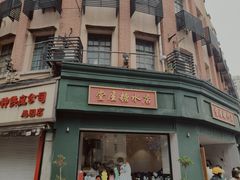 -堂屋糖水店(愚园店)