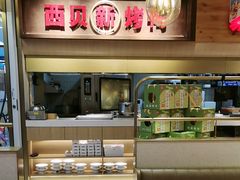 -西贝(金桥店)