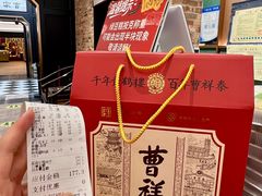 -曹祥泰(解放路店)