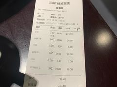 -三俞竹苑(卓展店)