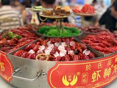 -於氏虾神(盱眙总店)