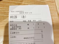-肥叔锅贴(和炯路店)