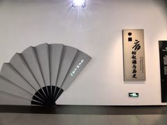 -中国扇博物馆