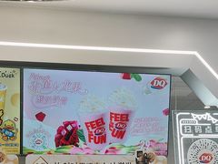 -DQ·蛋糕·冰淇淋(通州万达店)