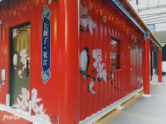 -江燕路万科里