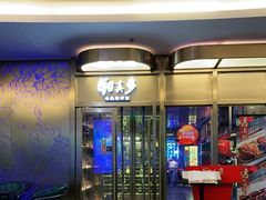门面-钳真多钓虾馆·小龙虾海鲜烧烤(九六广场店)