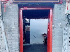 门面-大槐树烤肉馆