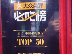 大堂-四季民福烤鸭店(西单华威约饭街店)