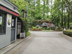 -徐家汇源景区-衡山公园