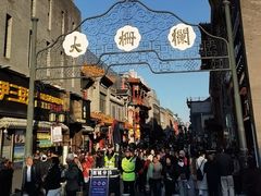 -北京前门大栅栏