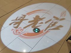 -哥老官重庆美蛙鱼头(沪太路大融城店)