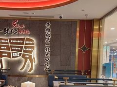 -一绪に寿喜烧(虹悦城店)