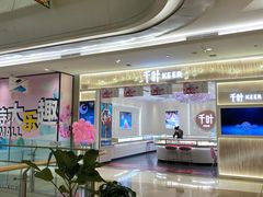 -港悦广场