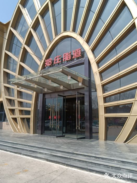 郑庄脂渣海鲜楼(九水路店)图片