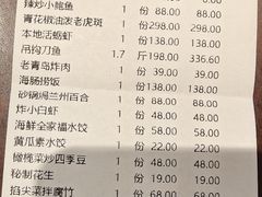 账单-开海·红岛海鲜虾水饺(石老人店)
