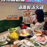 三亚｜什么‼️你还没吃过糟粕醋火锅⁉️