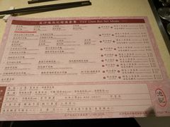 菜单-池记(尖沙咀店)