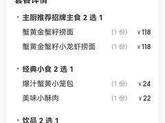 -蟹龙兴(宁波首店)