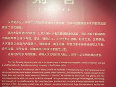 -北京大葆台遗址博物馆