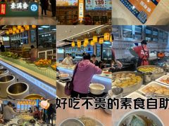 -素满香·全民食养自助(长宁龙之梦店)