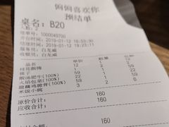 账单-偏偏喜欢你(国瑞购物中心店)