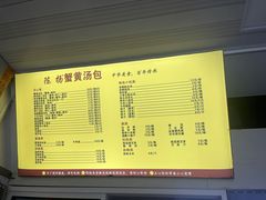 -陈扬蟹黄汤包(开元路店)