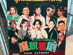 -林肯爵士乐上海中心 Jazz at Lincoln Center Shanghai