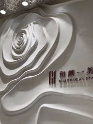 -和颜一美轻医美连锁