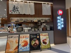 -君之狮子山·轻糖烘焙(松江印象城店)