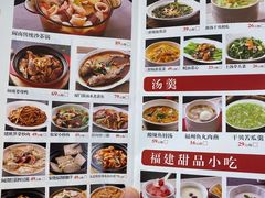 菜单-四道菜·福建菜馆(新街口金鹰店)