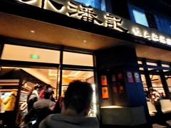 -小潘记鸭血粉丝汤