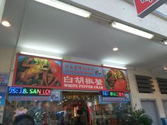 -新山亚明小厨