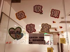 -环球·雅思托福·THiNKSAT留学语言培训学校(国贸校区)
