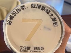 -7分甜(万象城店)
