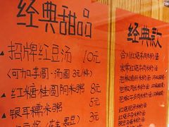 -袁妈红豆汤(重庆总店)
