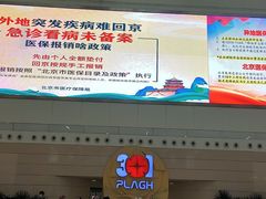 -中国人民解放军总医院