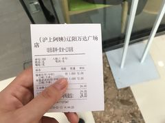 -沪上阿姨·精选茶饮(辽阳万达广场店)